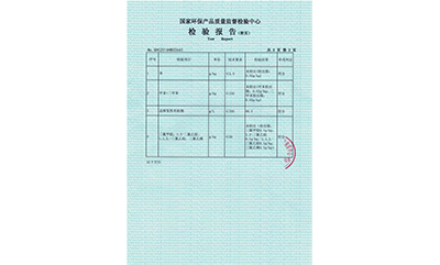 檢驗報告 檢驗報告